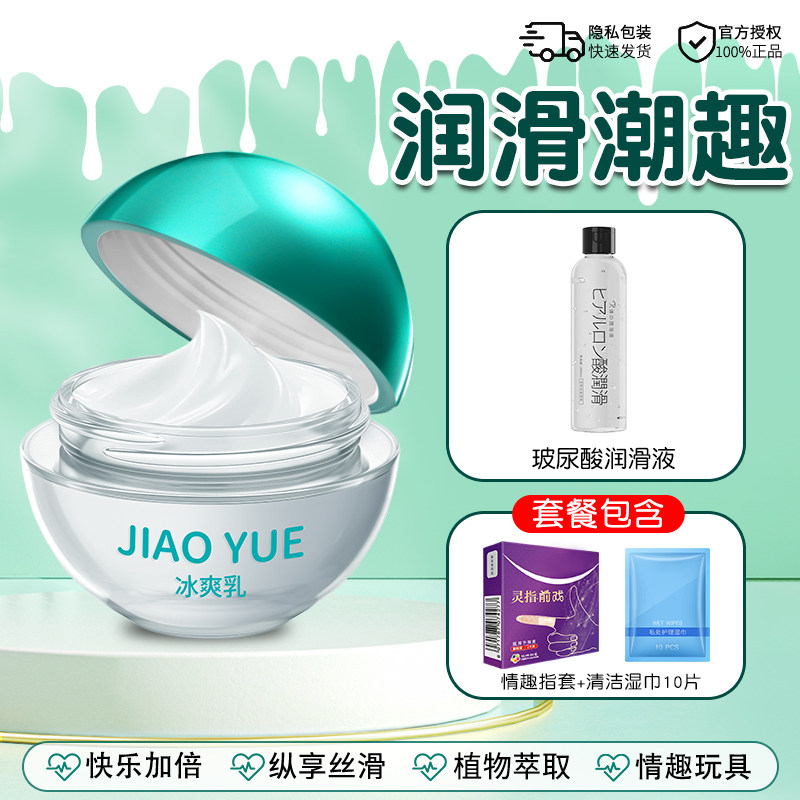 Jiaoyue Couples Intimacy Enhancement Tools detail 8