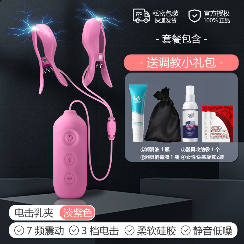 Chuchu Electric Nipple Massager Clips detail 6