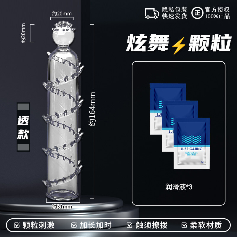 取悦狼牙套阴茎龟头加长增大粗情趣用品 detail 4