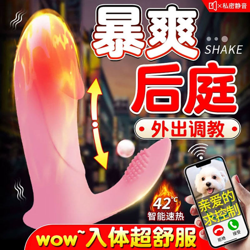 肛塞女性肛门尾巴自慰器情趣震动女用后入sm静音器另类后庭性用品