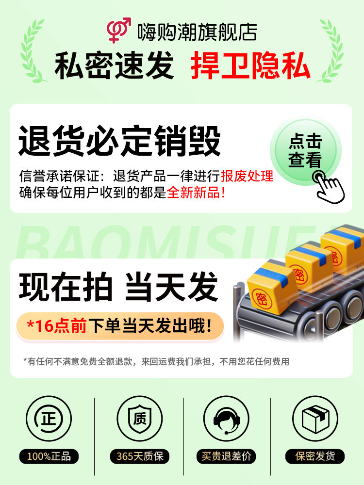 Chuqu Wearable Vibrator for Women detail 8