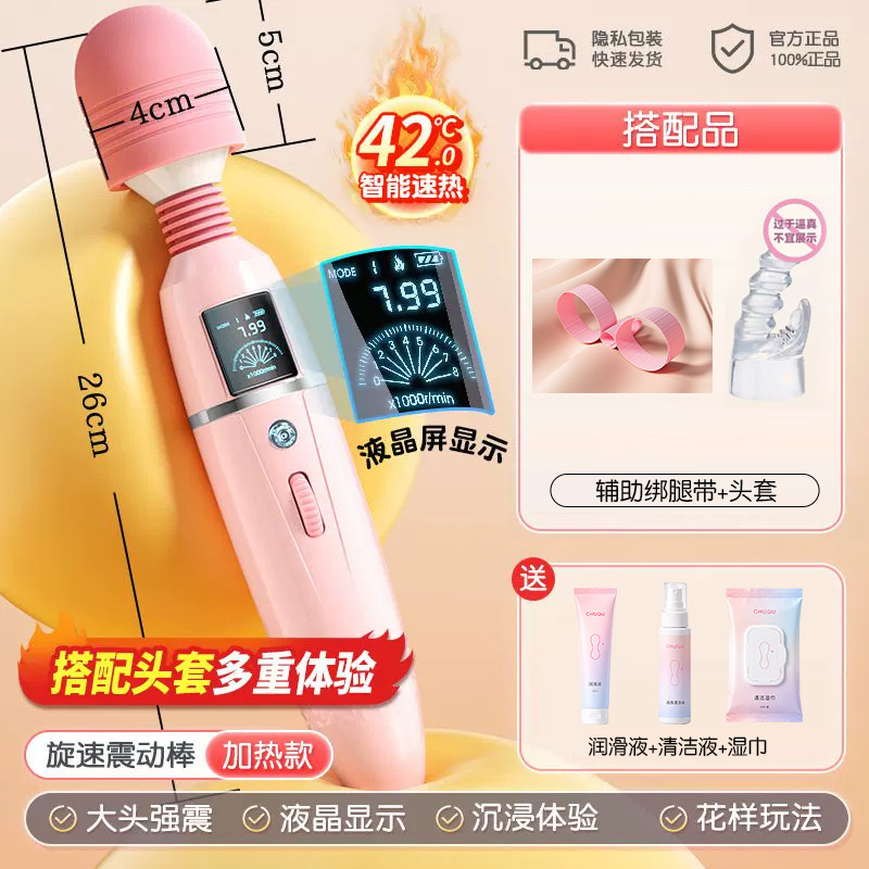 初趣加热震动棒 detail 4