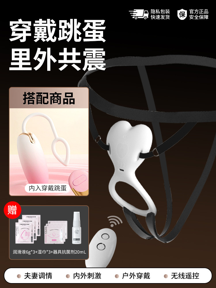 Dispositif vibrant portable pour couple detail 8