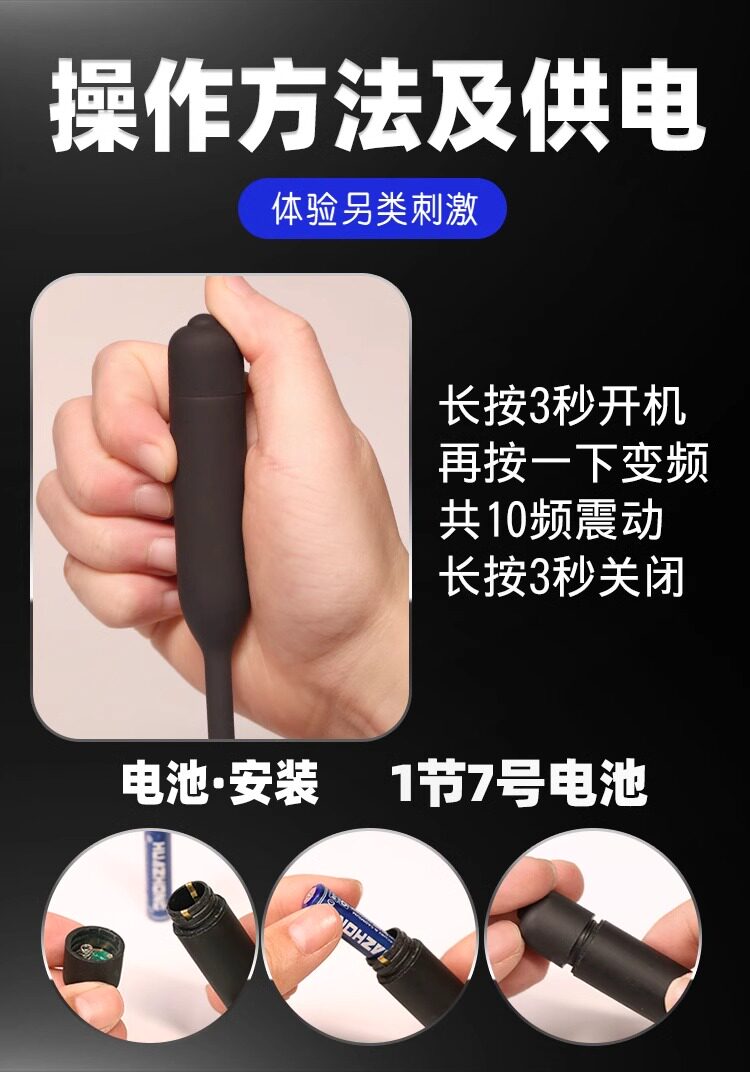 Jiu Ai Ten-Frequency Electric Urethral Vibrator detail 8
