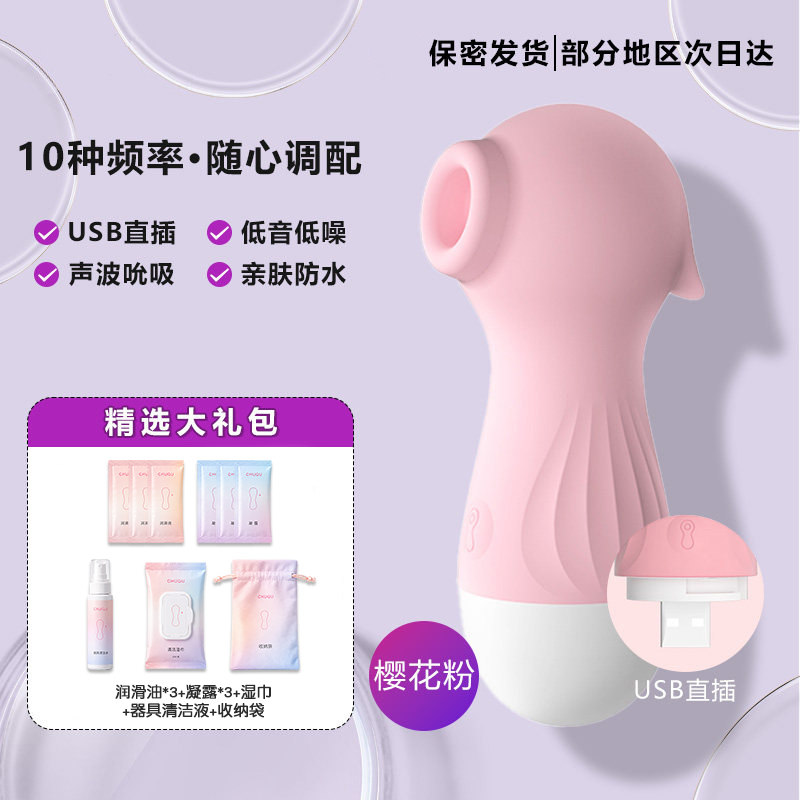 Vibrateur LILO Hippocampe detail 6
