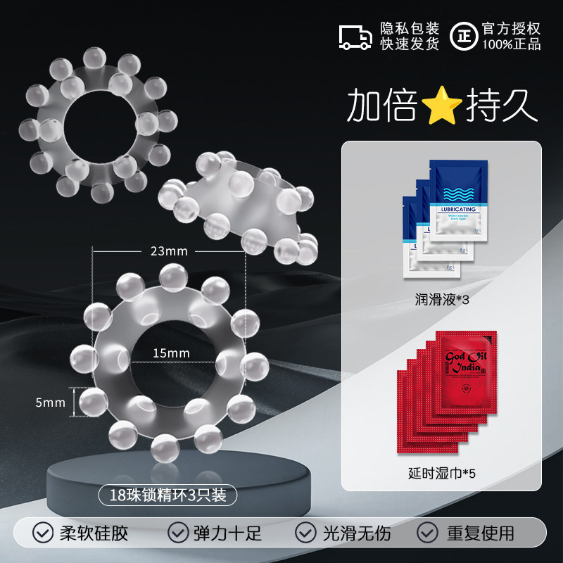 初趣入珠锁精环 detail 7