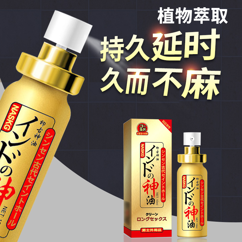 Delay spray men in India persistent delayed external use of long-term adult fun supplies