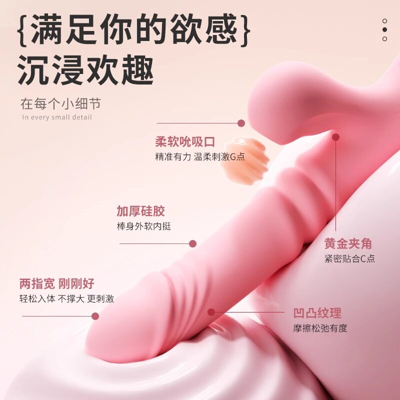 谜姬G点震动棒吮吸伸缩加热 detail 2