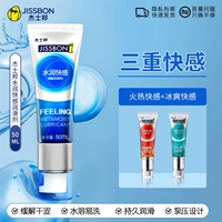 [Тройное удовольствие] Увлажняющее удовольствие+пламенное удовольствие+освежающее удовольствие от льда