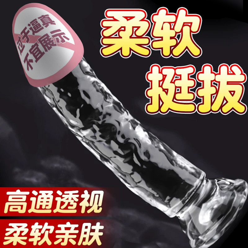 Crystal Clear Personal Stimulator