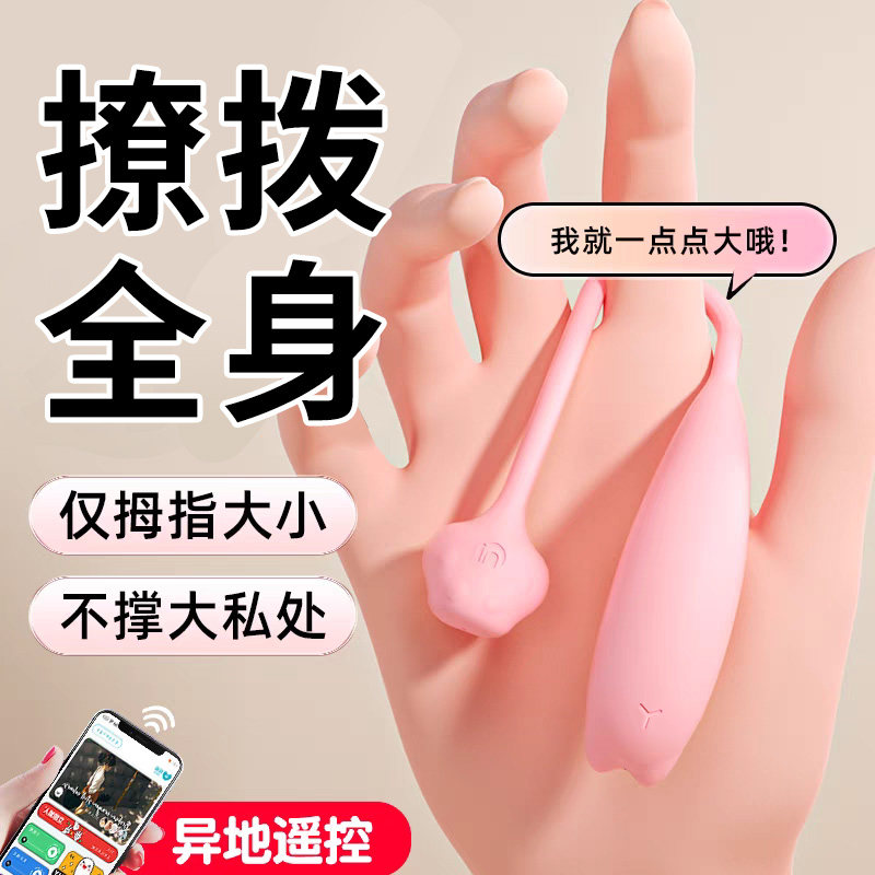 跳蛋情趣强震阴蒂高潮女用品自慰器成人女性插入式外出穿戴小跳弹