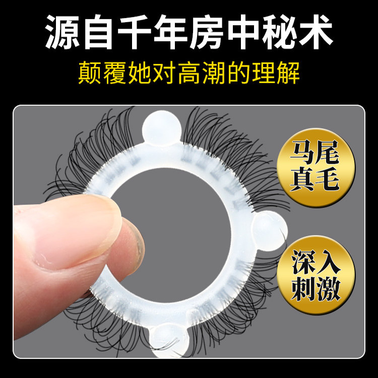 情趣用品羊眼圈锁精环防射夫妻共用不掉毛性成人床上男用助爱工具