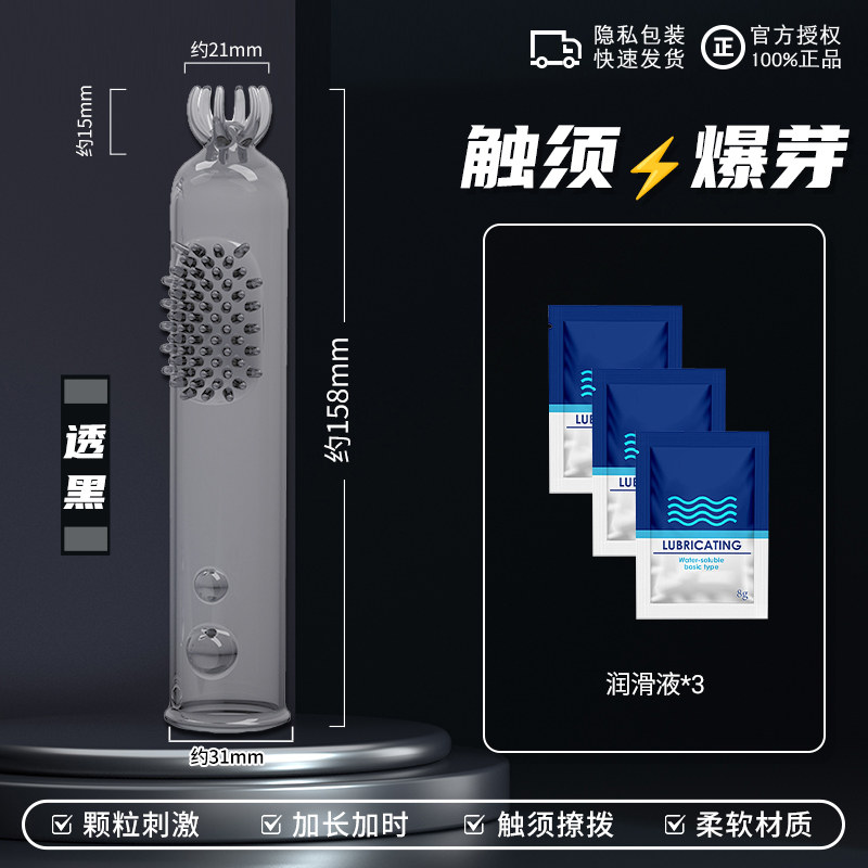 取悦狼牙套阴茎龟头加长增大粗情趣用品 detail 6