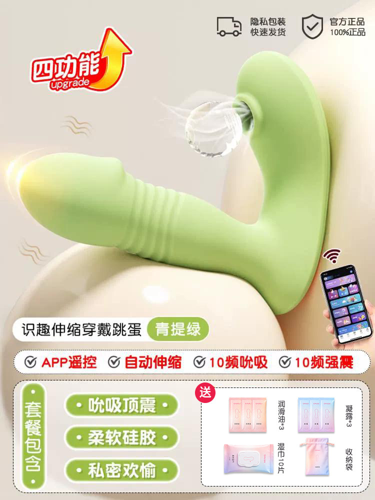 Chu Qu App Ferngesteuerter Teleskop-Vibrator detail 6