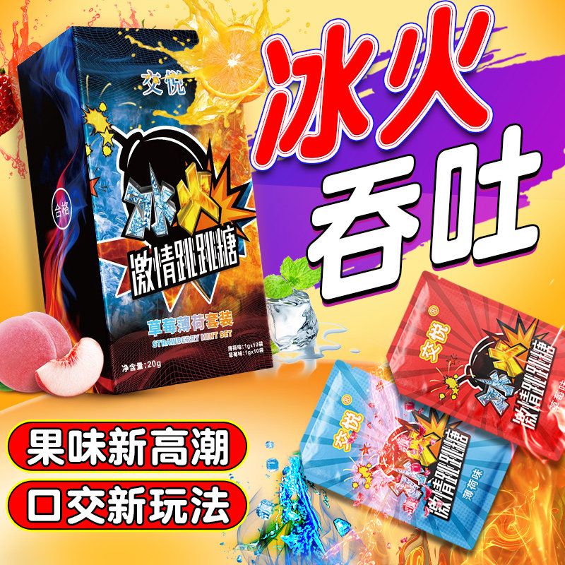 Adult Spice Care Utensils With Pinty Props Orgasm Oral Sex Sugar Jumping Candy House Anecdotes for Fun Tools-Taobao