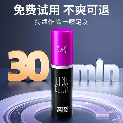 名流 Задержанные спрея мужские продукты в Индии длительный спрей для взрослого сексуального секса и расширения в течение долгого времени без стрельбы без стрельбы без стрельбы без стрельбы