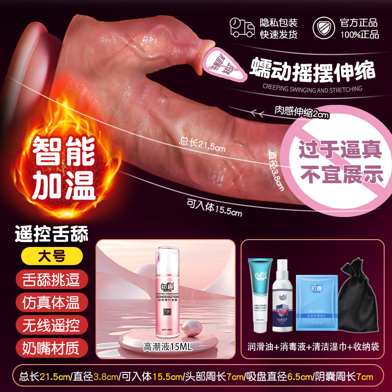 Chuqu Automatischer Teleskop-Dildo detail 5