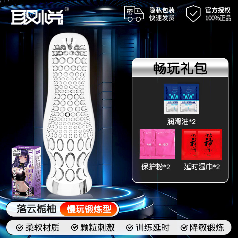 隐蔽式感官健康杯 detail 6