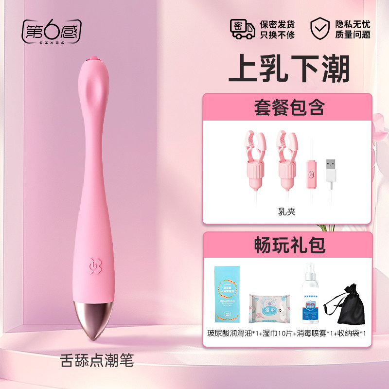 第6感点潮笔女性专用震动棒 detail 4