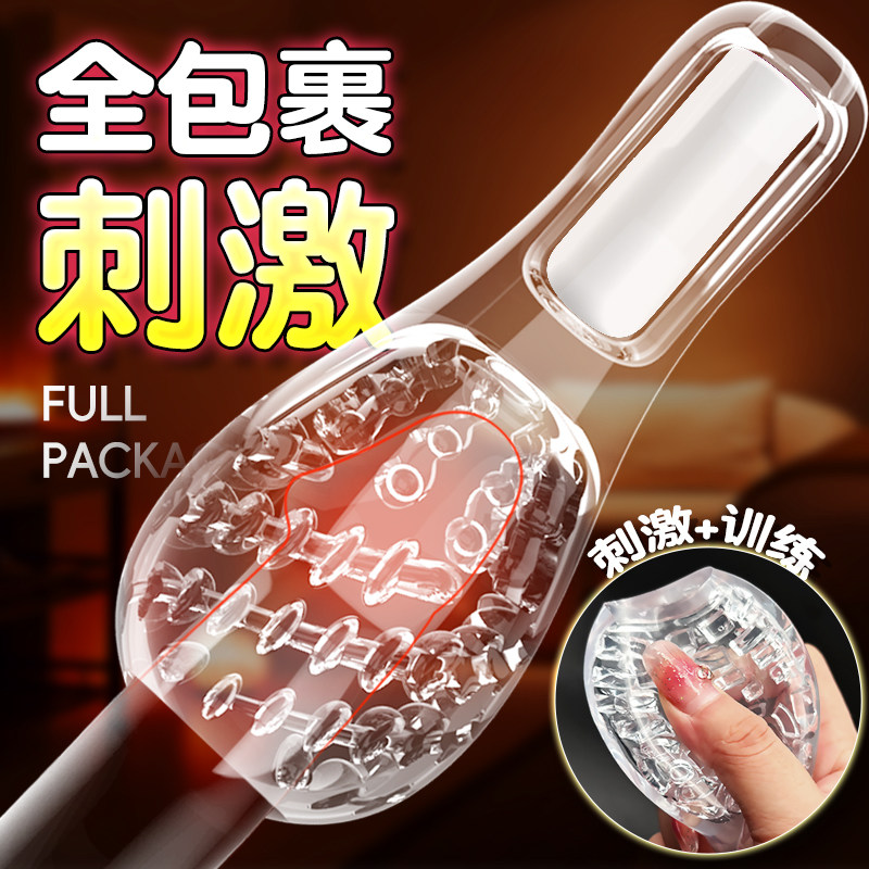 全自动飞机杯男性用品成人情趣玩具宿舍隐形可插入自慰器电动震动