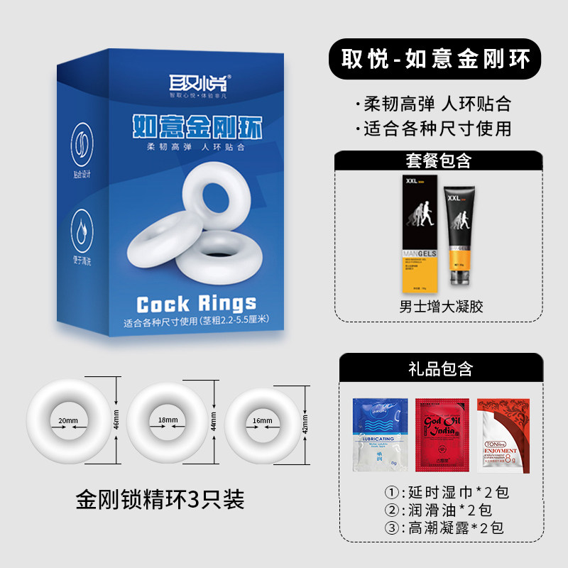 Anneaux de pénis masculins Yue Pleasure Jingang Ruyi detail 5