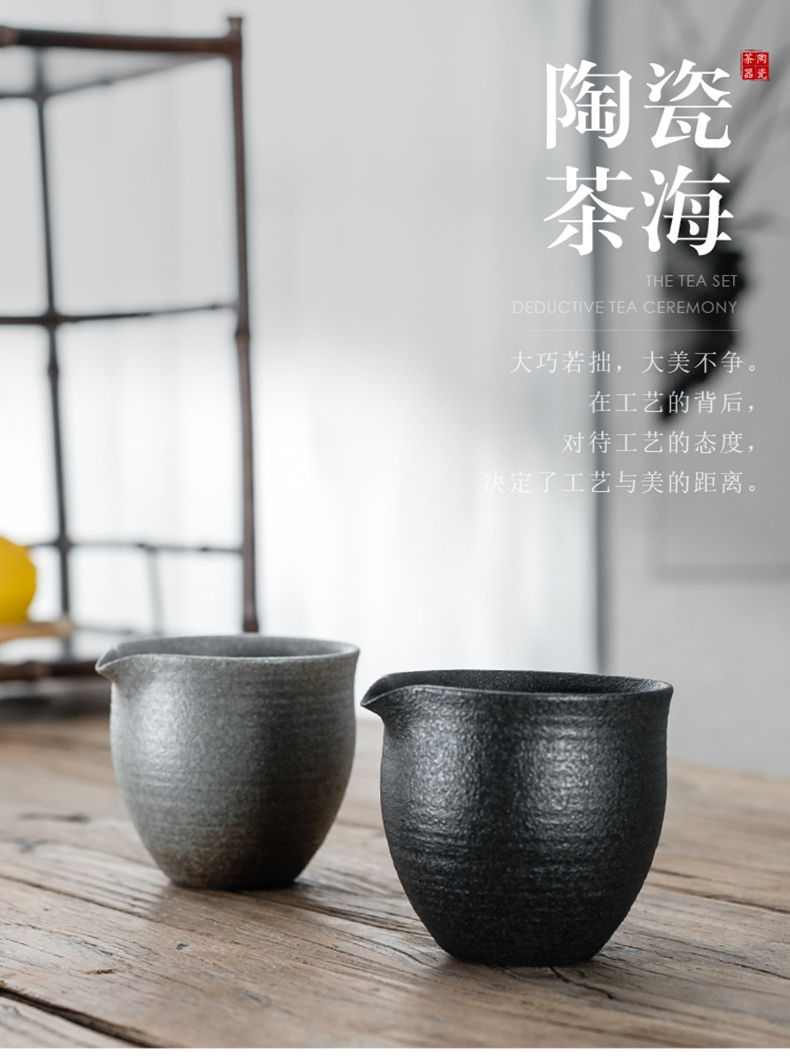 "Kung fu tea tea fair keller of black sea mud Japanese points tea exchanger with the ceramics creative tea cup thick narathiwat cup