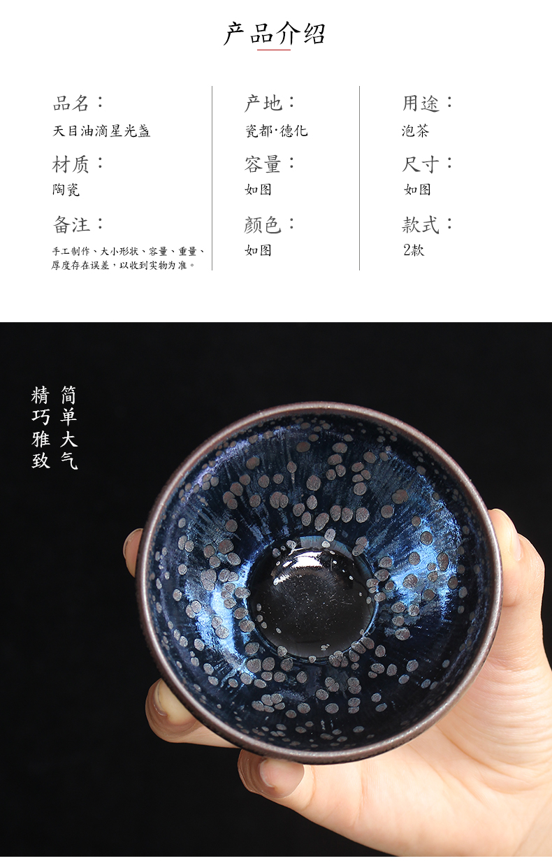 Built by mud light jianyang manual oil droplets flowers star light large master cup sample tea cup ceramic cup bowl