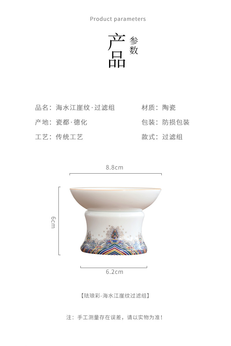 By mud) set of white porcelain enamel tea filter checking ceramic household tea filter kung fu tea accessories