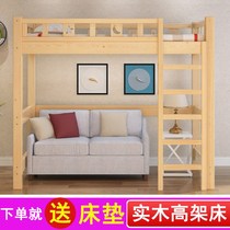 Solid Wood elevated sheets upper bed lower bed bed frame small apartment space-saving children on and off the bed