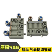 Suitable for liberation j6p airbag seat adjustment valve Tianv Hunv Longv new big Weihuweidron heavy truck Howo accessories