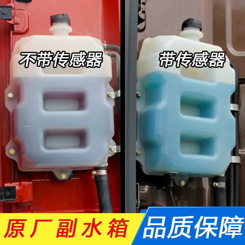 Suitable for liberation j6p auxiliary water tank original factory expansion kettle FAW accessories j6 antifreeze small kettle coolant j6