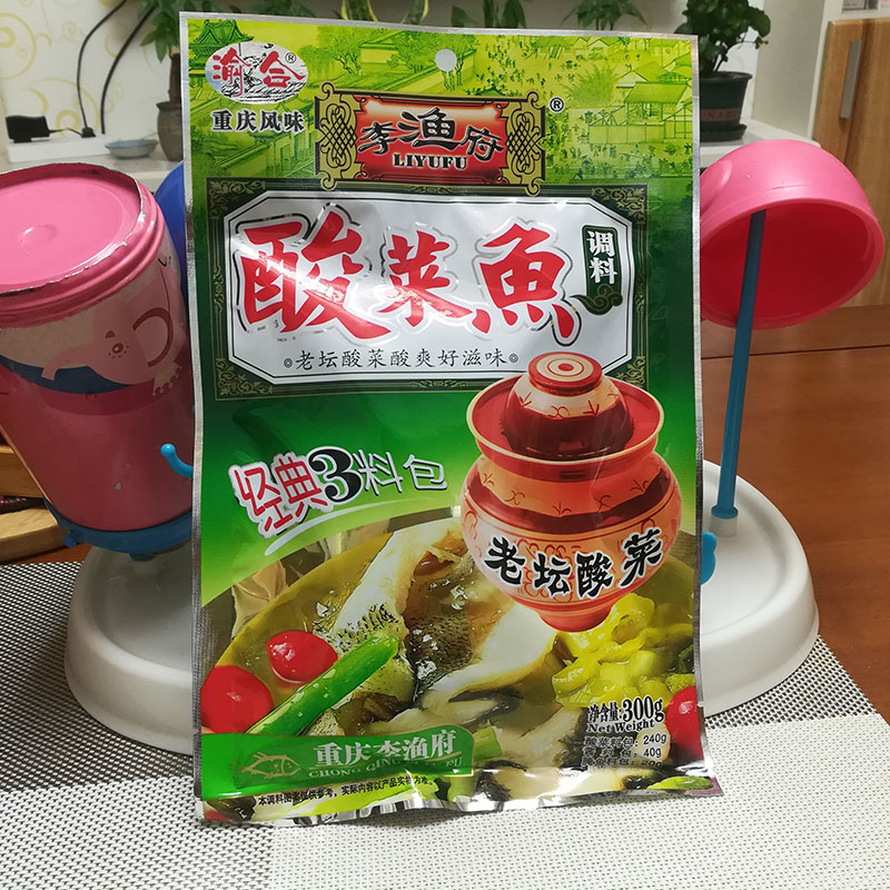 Chongqing Li Yufu spicy pickled cabbage fish seasoning 300g 5 bags of hot and sour boiled fish fillet pickled cabbage fish pickled cabbage base package