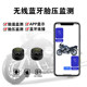 Tire pressure monitor mobile phone APP Bluetooth display motorcycle external wireless car electric vehicle motorcycle tricycle