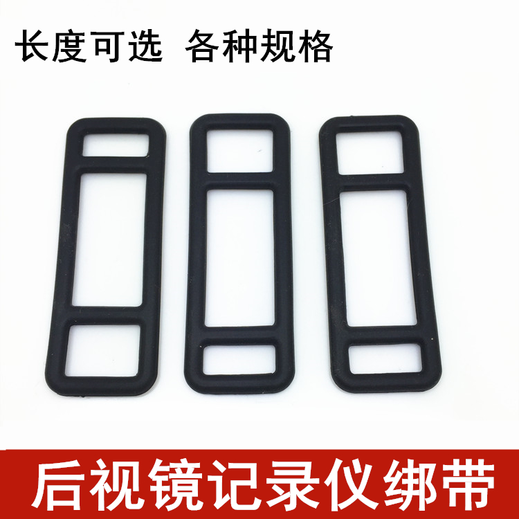 Rear-mirror dashcam fixing bandage strap silicone tape rubber strip wire buckle buckle rubber band