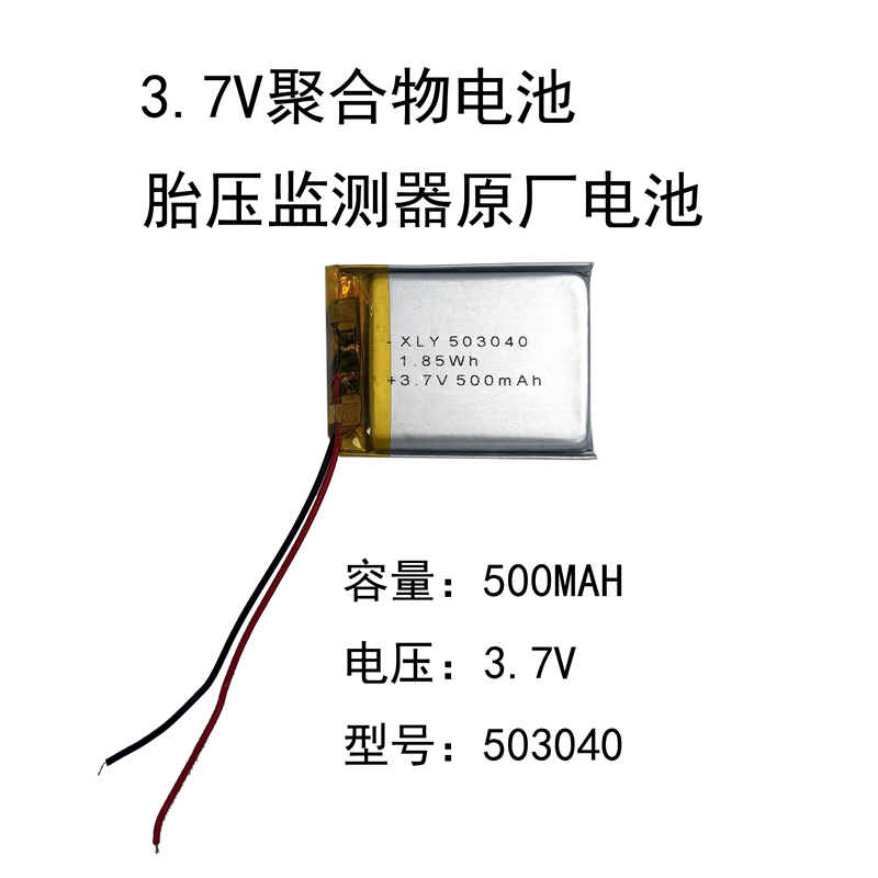 Solar tire pressure battery monitoring host display polymer high temperature battery