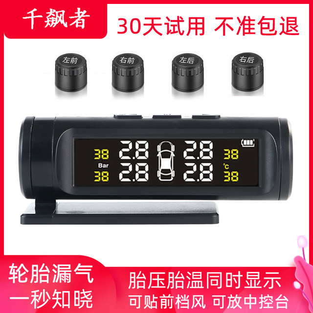 Tire Pressure Monitor External Built-In Car Universal Tire Detector Wireless Tire Pressure Detection Hidden High Precision