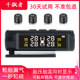 Tire Pressure Monitor External Built-In Car Universal Tire Detector Wireless Tire Pressure Detection Hidden High Precision
