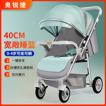 The Oshartier baby stroller can sit in a reversible light folding four-wheeled shock absorbing newborn baby pushcart