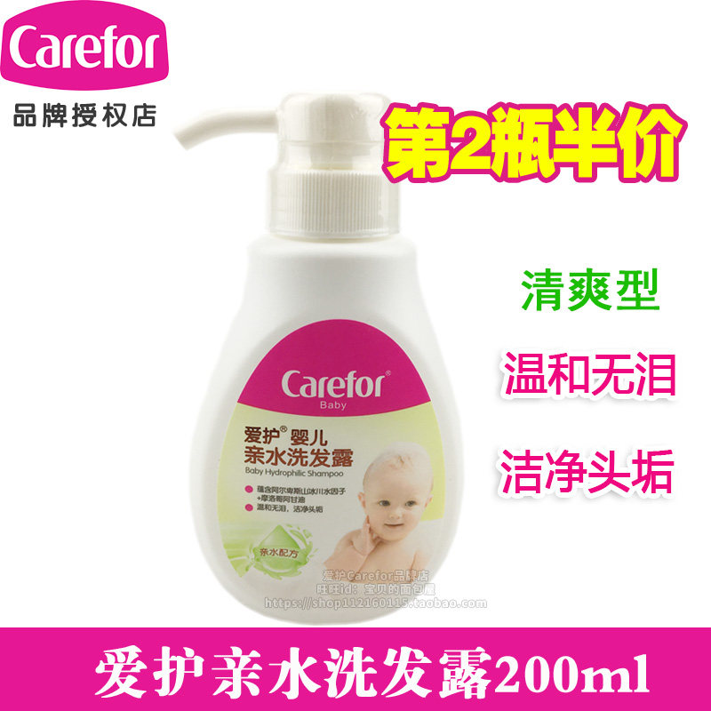 Love Baby Shampoo Hydrophilic Baby Shampoo 200ml No Silicone Oil Mild No Tears Formula