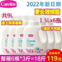 Love baby antibacterial laundry detergent 1 5L*6 bottled antibacterial anti-mildew decomposition formaldehyde newborn baby laundry detergent