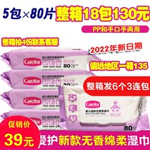 Love baby wipes baby wipes paper with cover unscented cotton soft wipes newborn hand and mouth hygiene 80 pump 5 packs