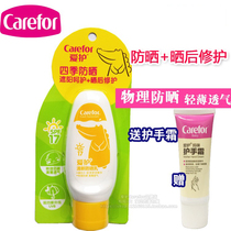 Love Baby Sunscreen Fresh Baby Children Sunscreen Physical Sunscreen Repair Cream SPF17