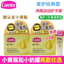 Loving baby moisturizing cream 40g small yellow bottle moisturizing cream winter anti-cracking dry red children moisturizing moisturizing cream