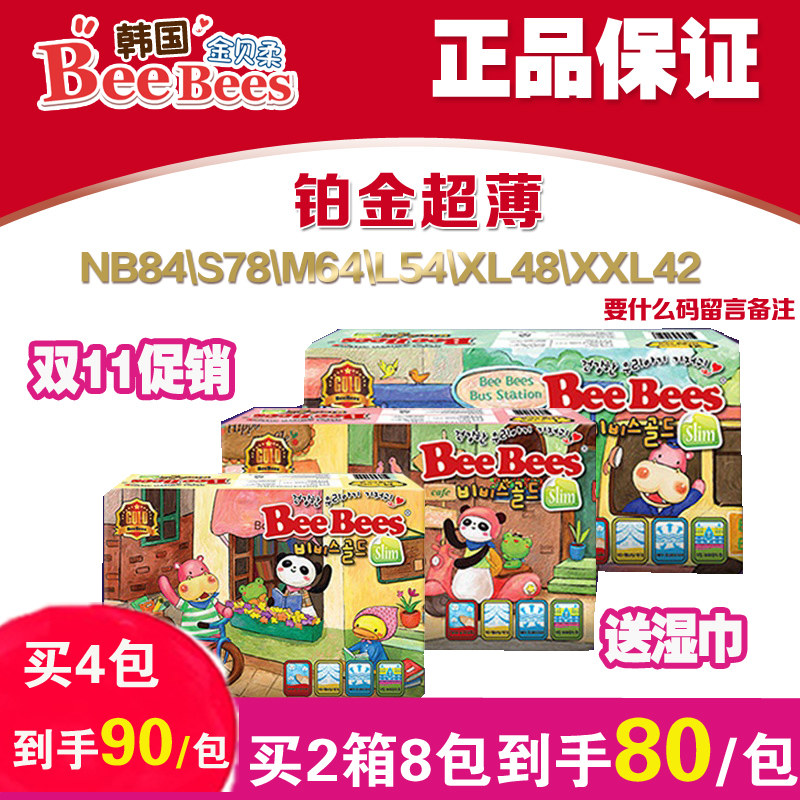 South Korea Golden Bay Flexo 3D Platinum Ultra Soft Paper Diaper Baby Urine not wet NB S MLXL 