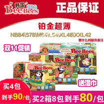 Korea Jinbeiro 3D platinum ultra-thin and soft diapers baby diapers NB S MLXL