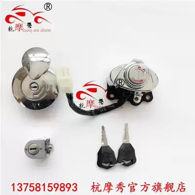 Earth Eagle King DD150E DD250E CA250E JH250E set lock Full car lock fuel tank cover