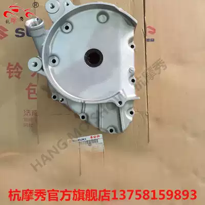 Light riding Suzuki Yuncai QS100T-A Rui Cai QS125T-4B Magneto Coat Cover Crankcase Right Cover