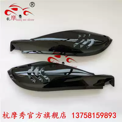 Earth Eagle King Guard Remote Eagle DD350G DD250G 300G Side cover Shield Remote Eagle side board