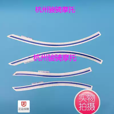 American Prince GZ125HS Front fender patch Decal American Prince GZ125 Front fender Decal