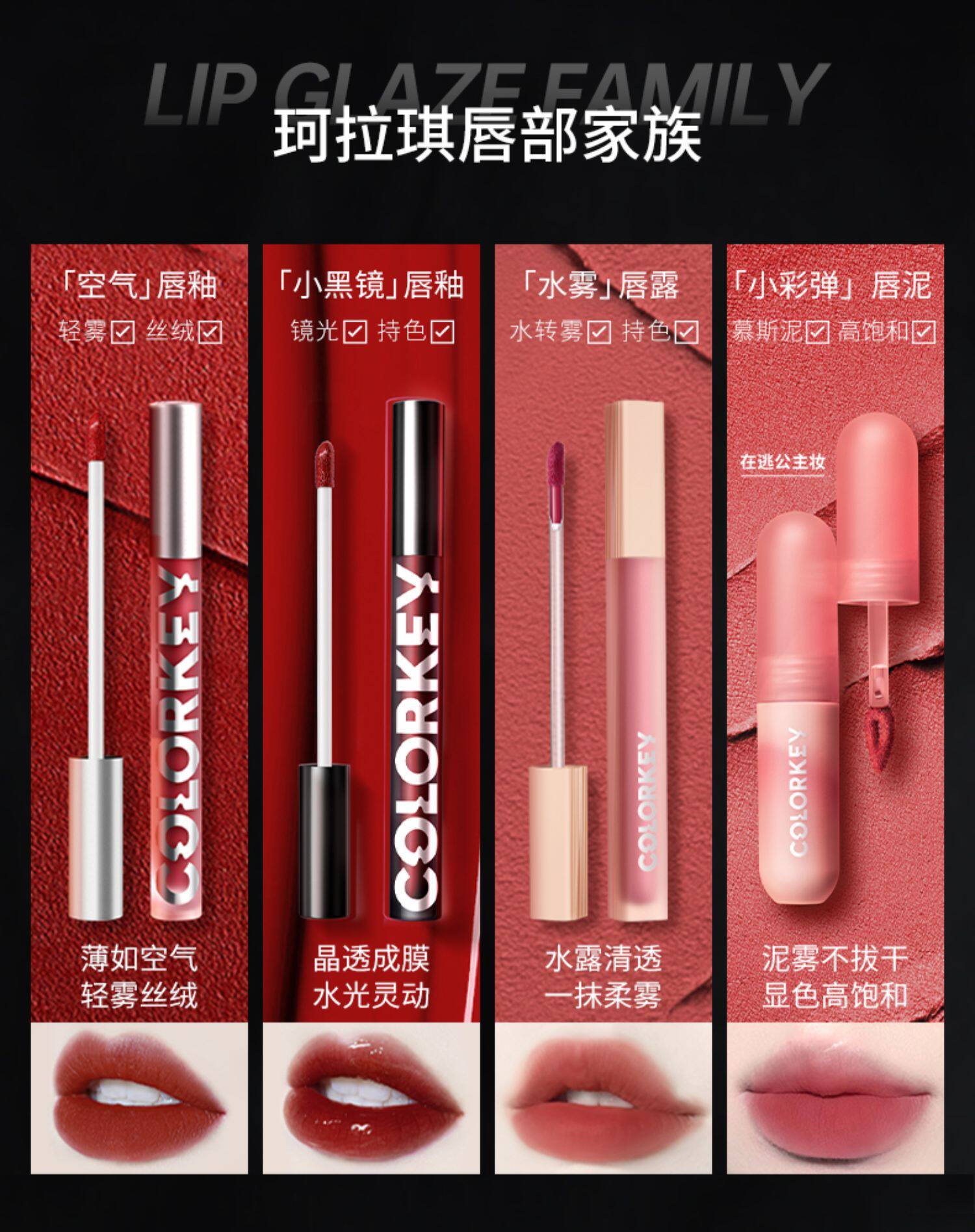 【情人节礼物】colorkey珂拉琪空气唇釉女唇彩丝绒口红官方旗舰店